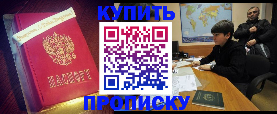 пропишу в квартире в Берёзовском