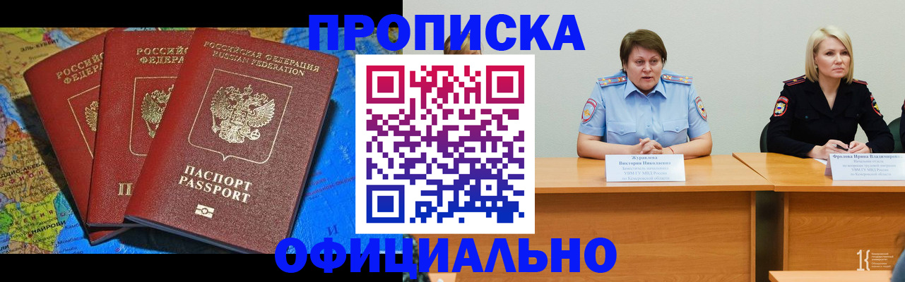 временная регистрация 2025 в Берёзовском